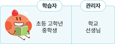초등 고학년 중학생