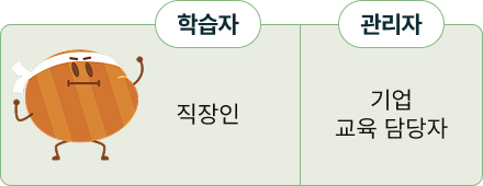 직장인